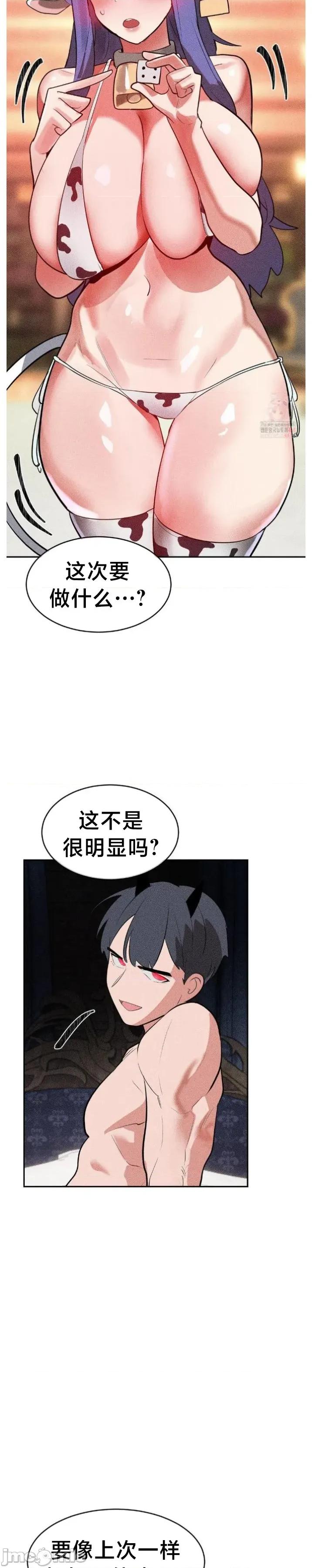 魔法少女服务 魔法少女服务35 第21页