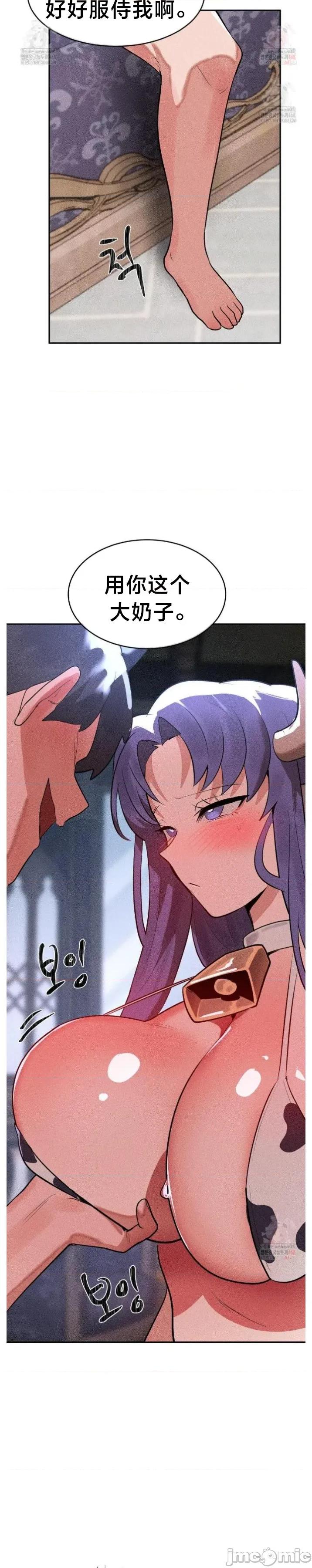 魔法少女服务 魔法少女服务35 第22页