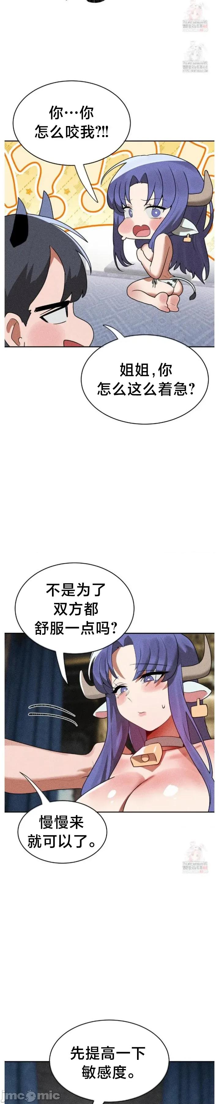 魔法少女服务 魔法少女服务36 第5页