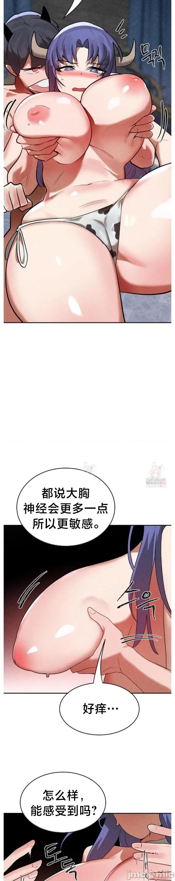 魔法少女服务 魔法少女服务36 第6页