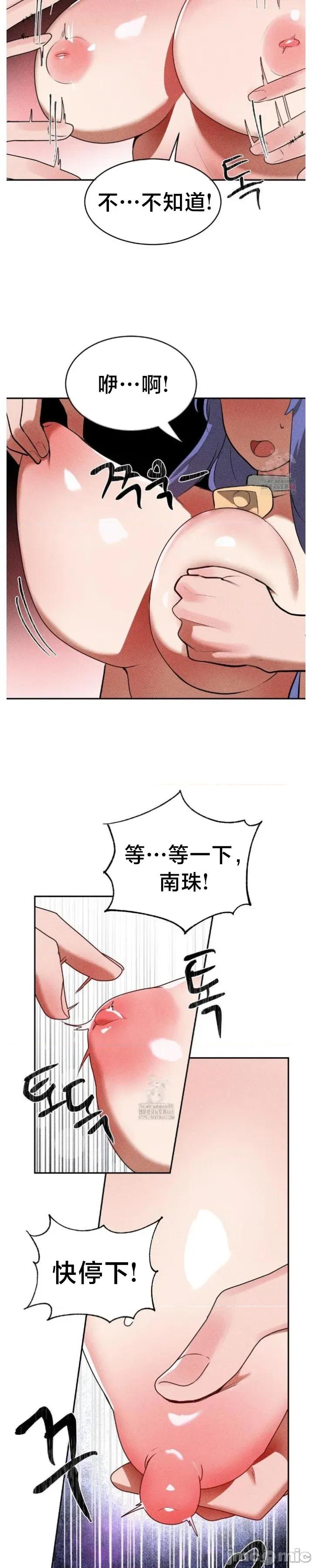 魔法少女服务 魔法少女服务36 第7页