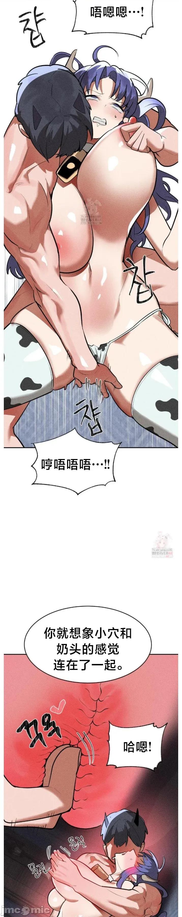 魔法少女服务 魔法少女服务36 第10页