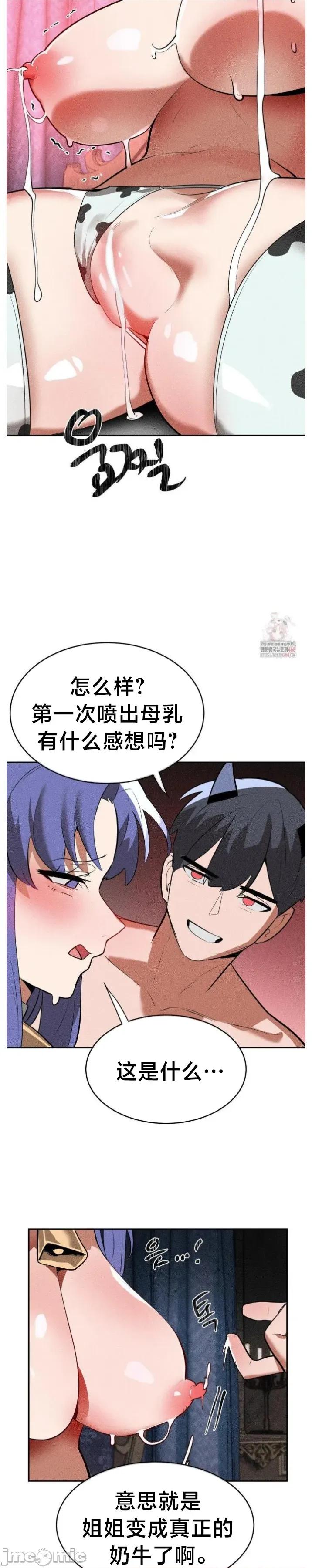魔法少女服务 魔法少女服务36 第14页