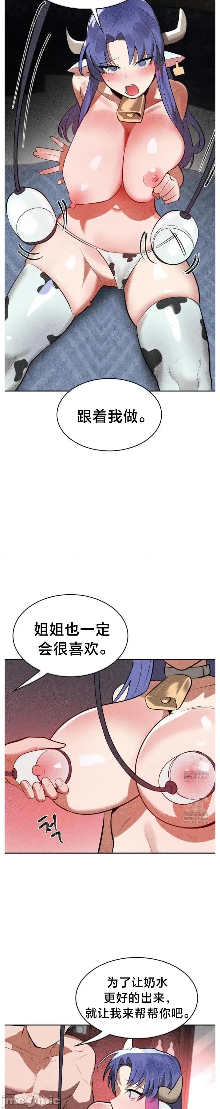 魔法少女服务 魔法少女服务36 第16页