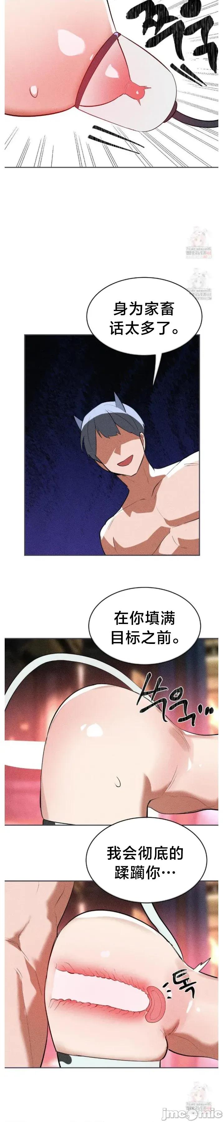 魔法少女服务 魔法少女服务36 第18页