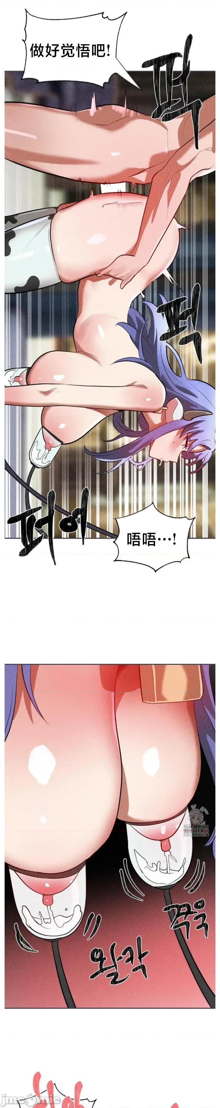 魔法少女服务 魔法少女服务36 第19页