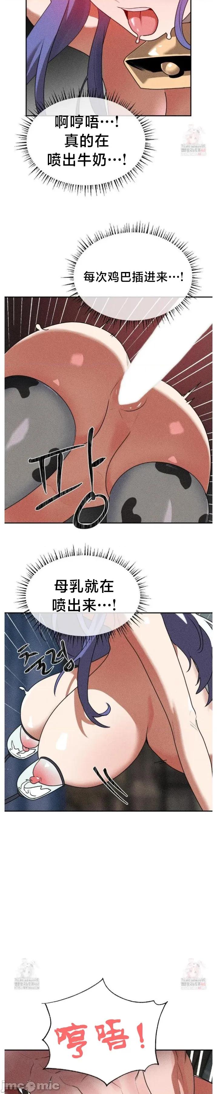 魔法少女服务 魔法少女服务37 第4页
