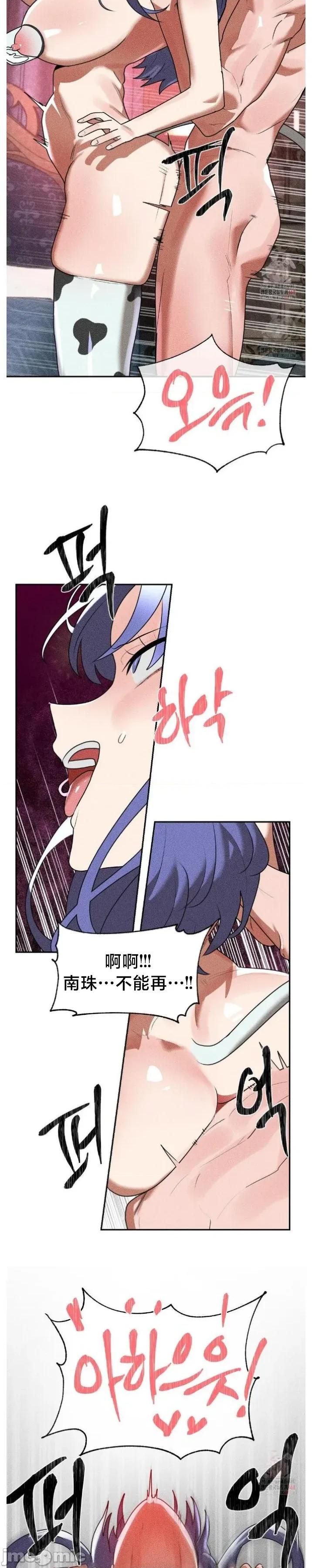 魔法少女服务 魔法少女服务37 第7页