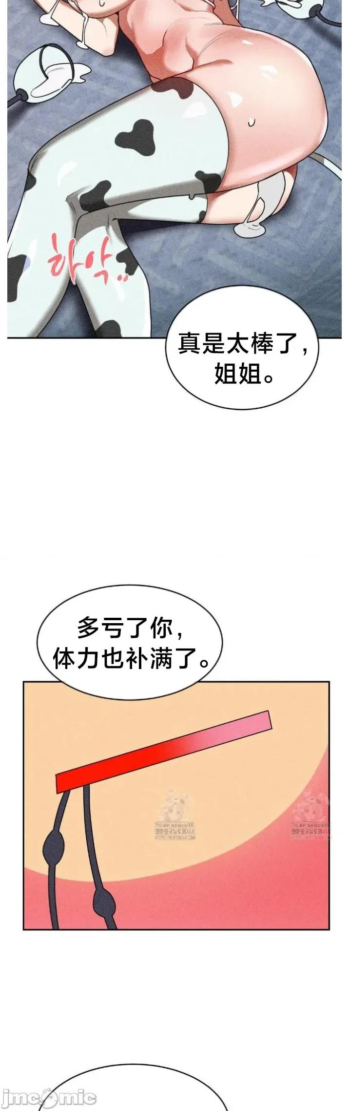 魔法少女服务 魔法少女服务37 第9页