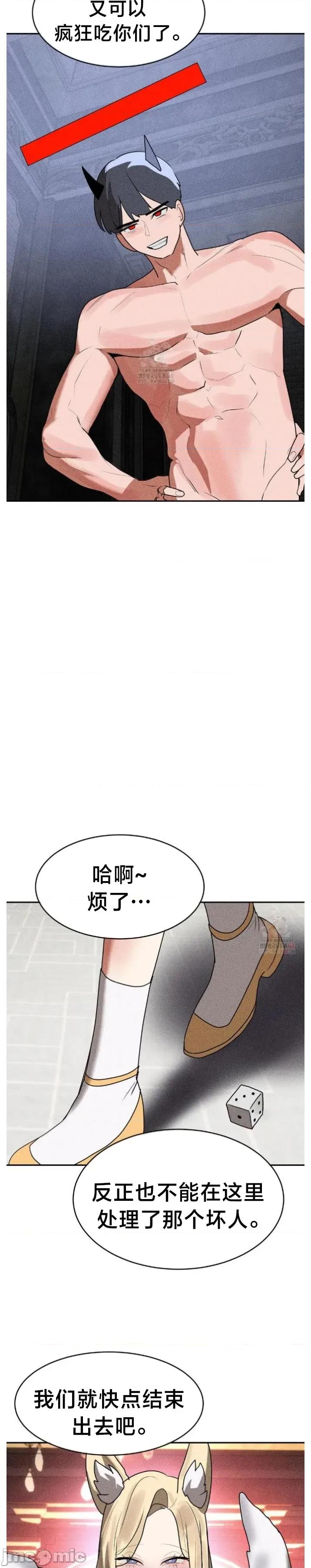 魔法少女服务 魔法少女服务37 第10页