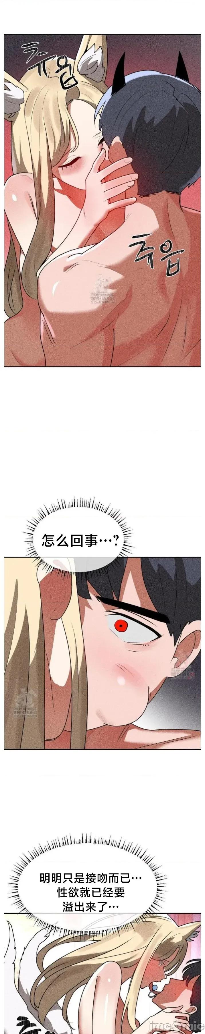 魔法少女服务 魔法少女服务37 第13页