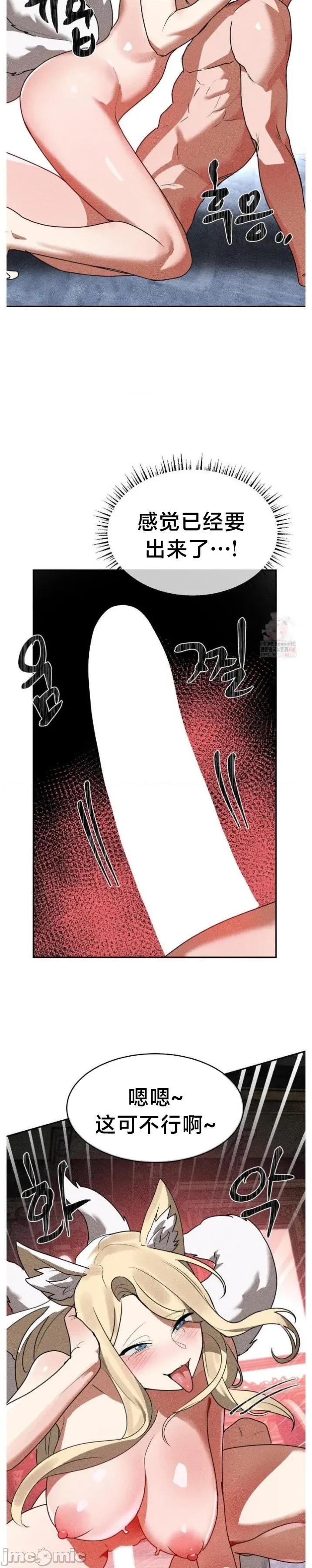 魔法少女服务 魔法少女服务37 第14页