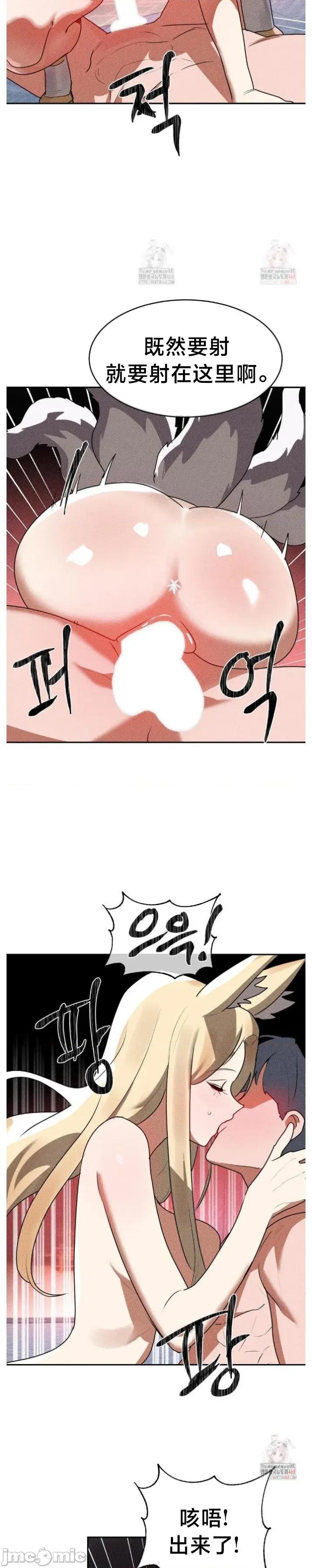 魔法少女服务 魔法少女服务37 第15页