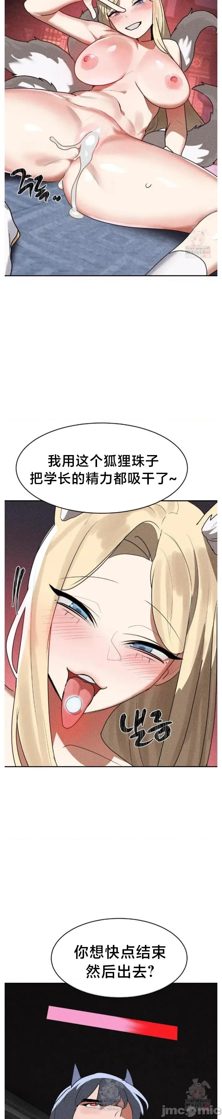 魔法少女服务 魔法少女服务37 第18页