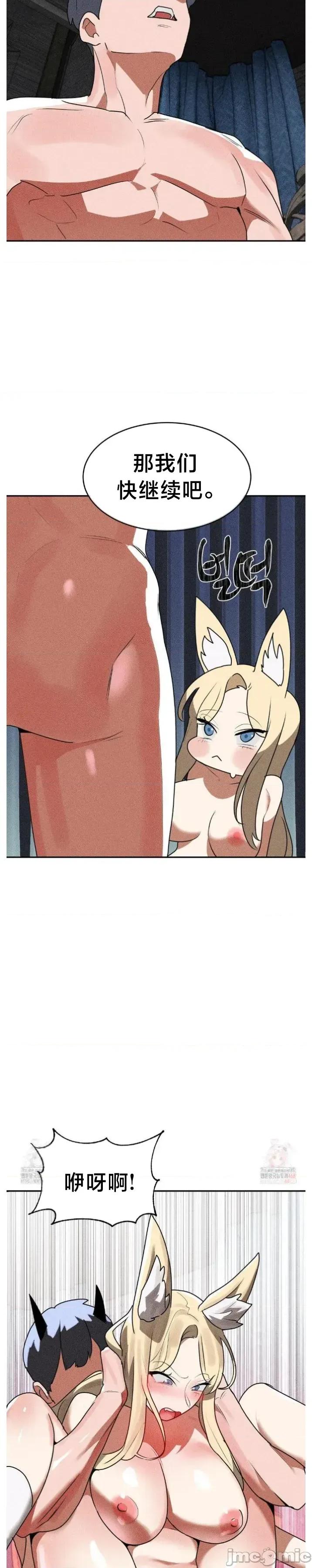 魔法少女服务 魔法少女服务37 第19页