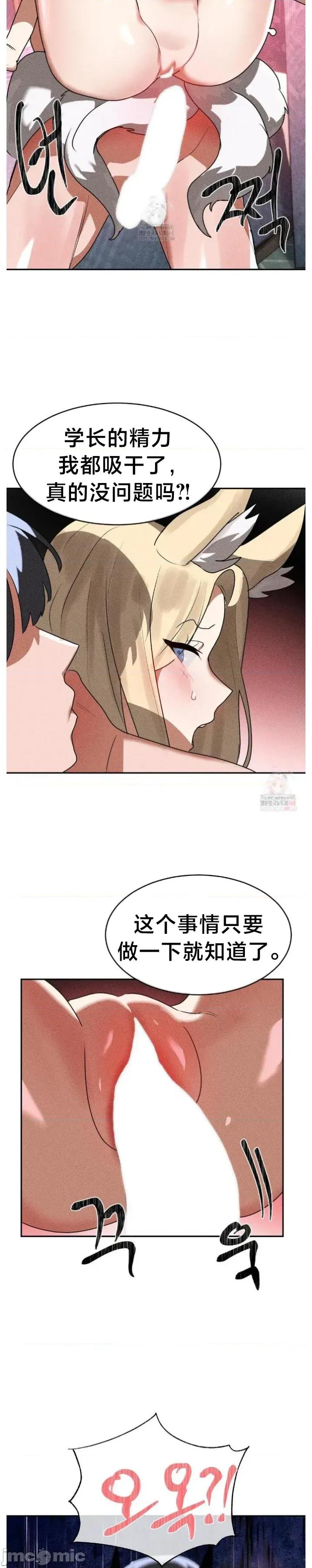 魔法少女服务 魔法少女服务37 第20页