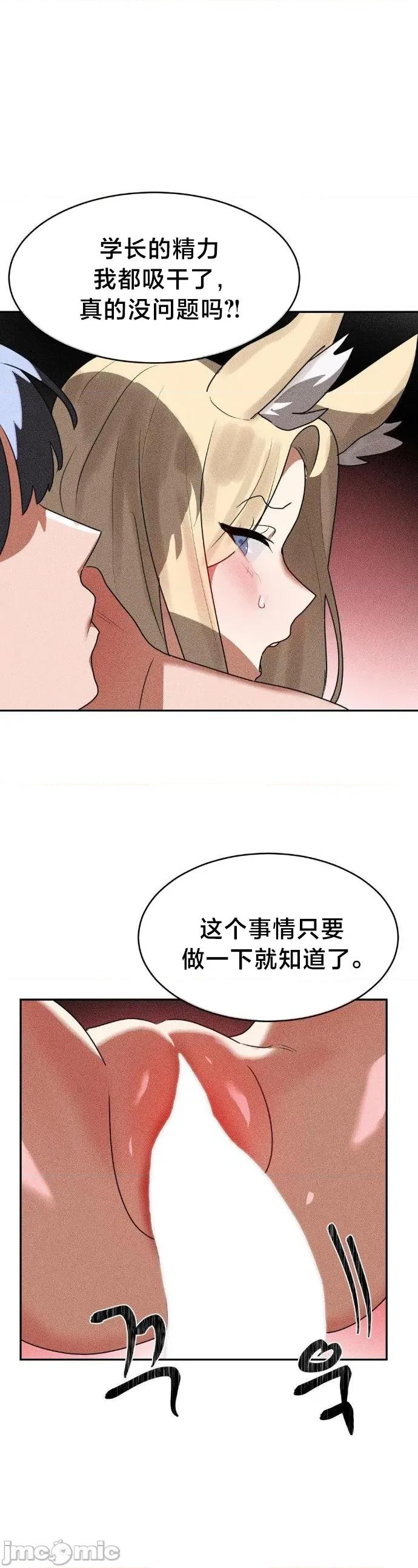 魔法少女服务 魔法少女服务 38 第2页