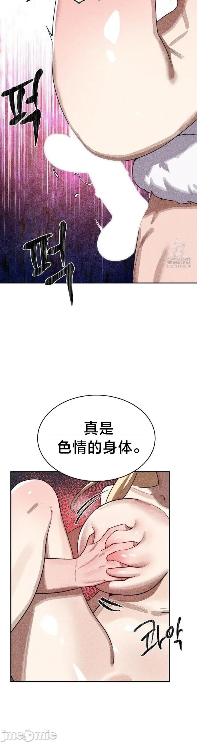 魔法少女服务 魔法少女服务 38 第7页