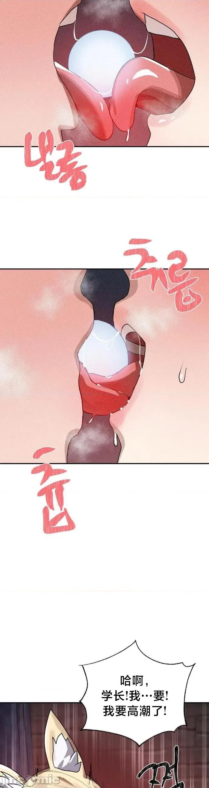 魔法少女服务 魔法少女服务 38 第10页