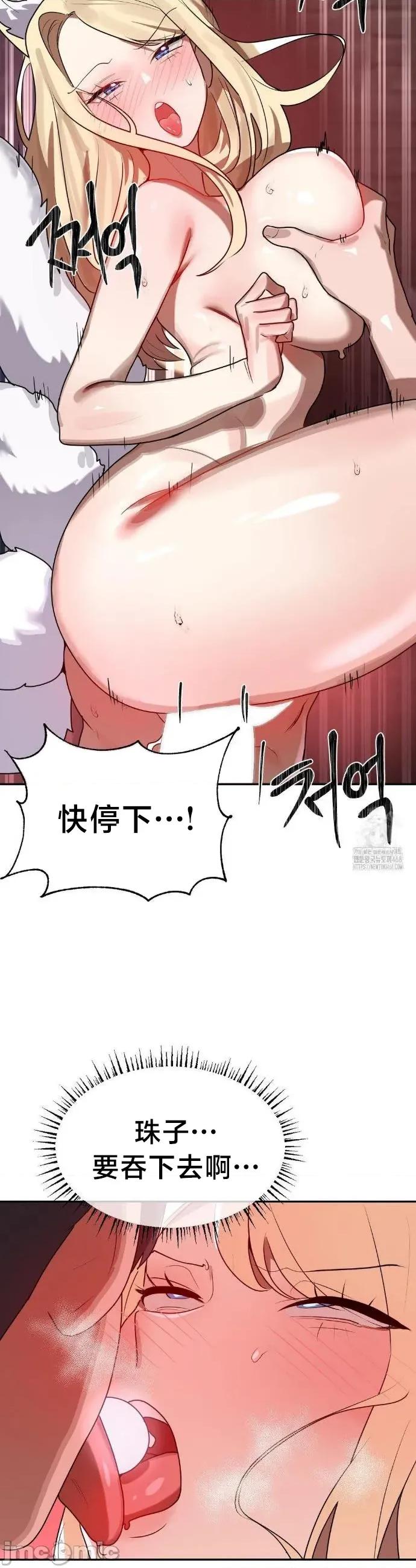 魔法少女服务 魔法少女服务 38 第11页