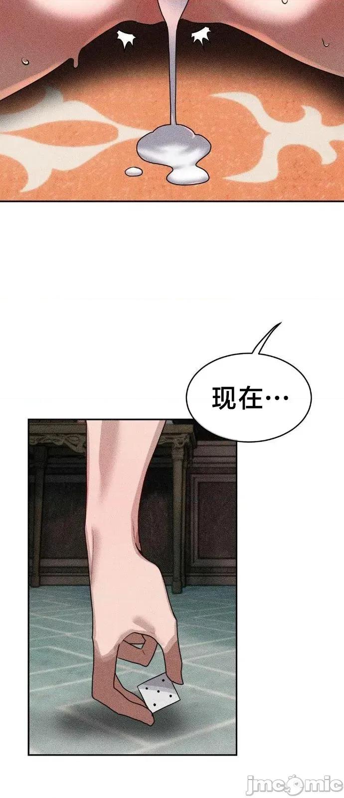 魔法少女服务 魔法少女服务 38 第16页