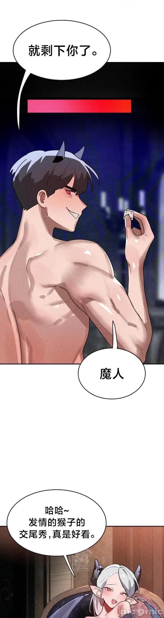 魔法少女服务 魔法少女服务 38 第17页