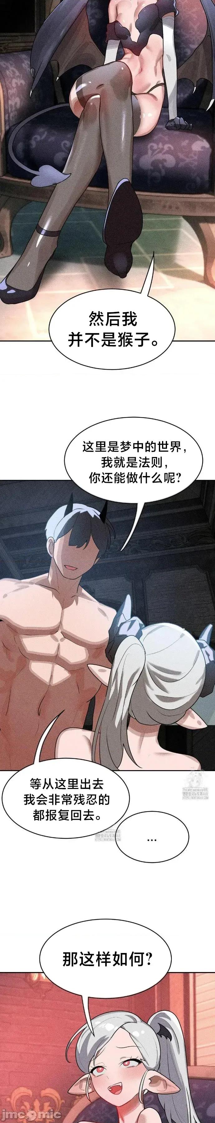 魔法少女服务 魔法少女服务 38 第18页