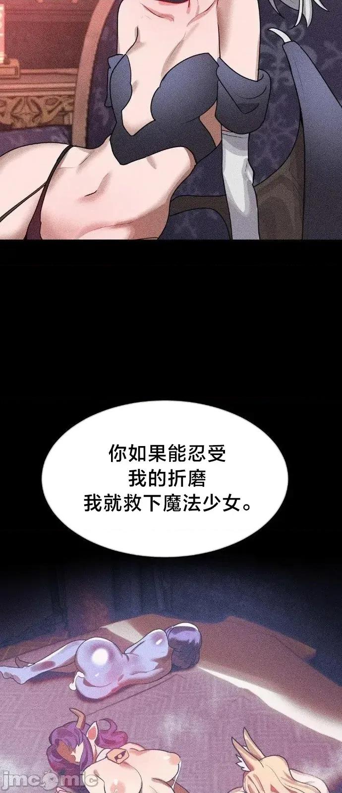 魔法少女服务 魔法少女服务 38 第19页