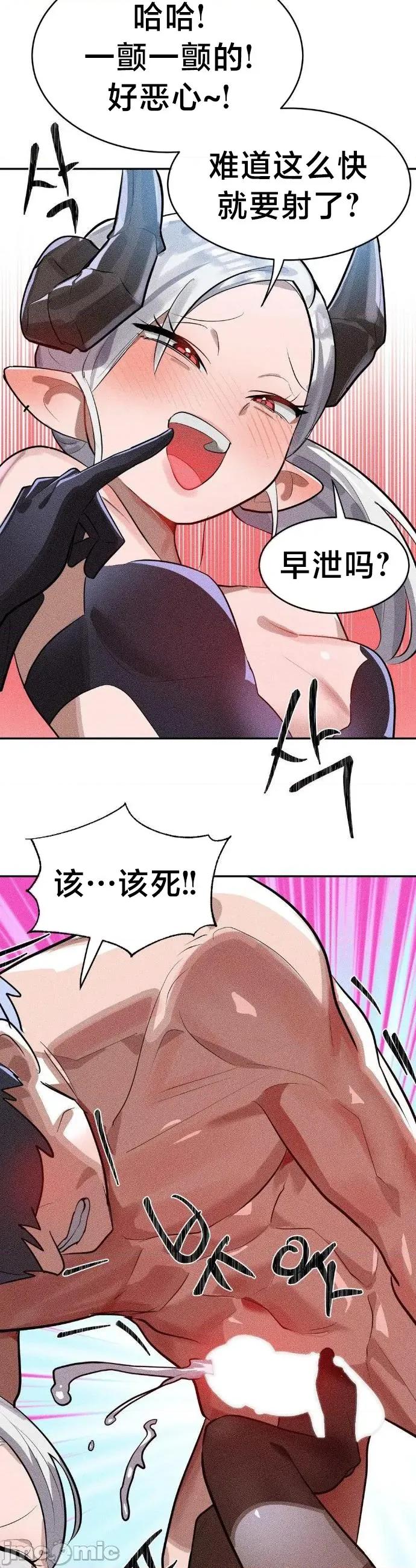 魔法少女服务 魔法少女服务 38 第25页