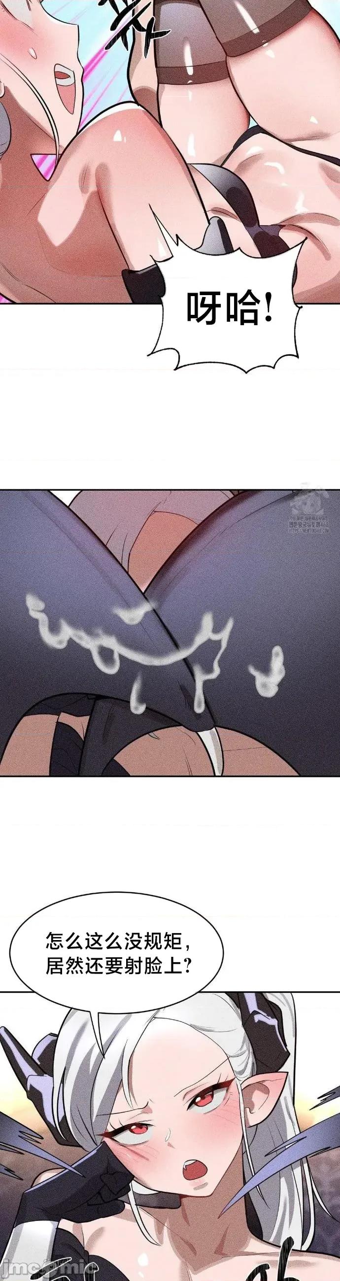 魔法少女服务 魔法少女服务 38 第26页