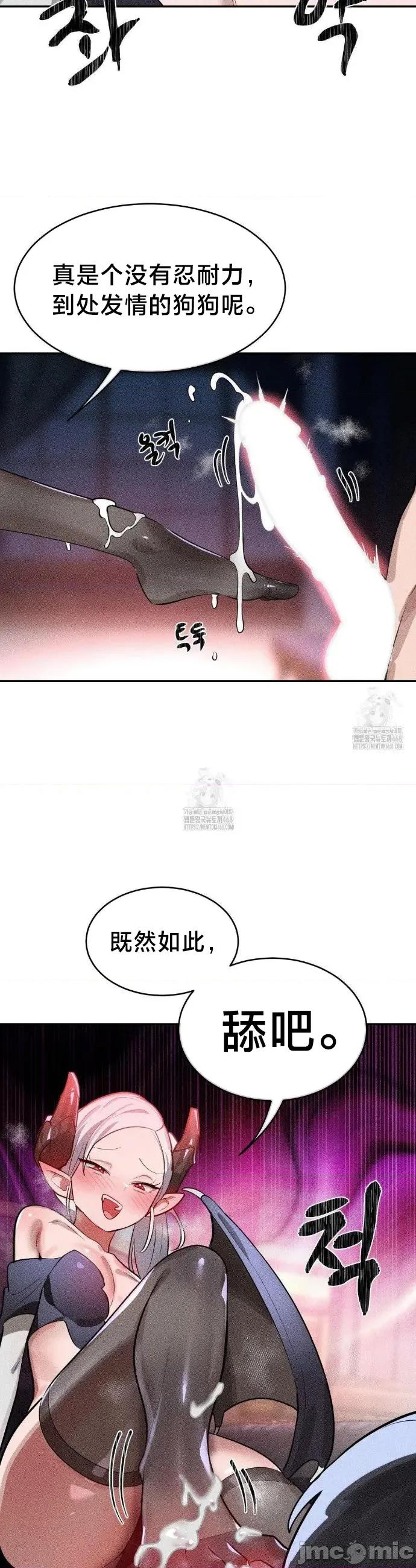 魔法少女服务 魔法少女服务 38 第27页