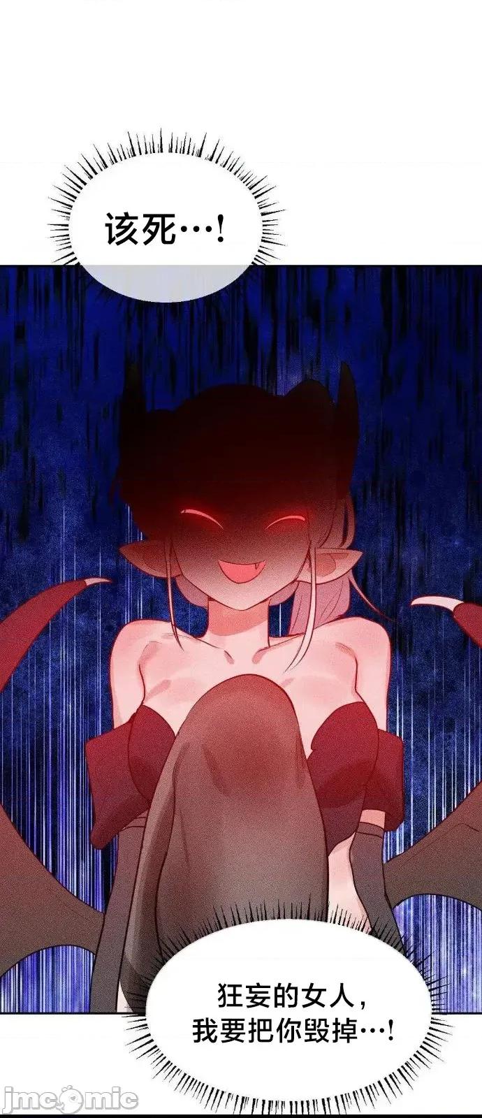 魔法少女服务 魔法少女服务 39 第4页