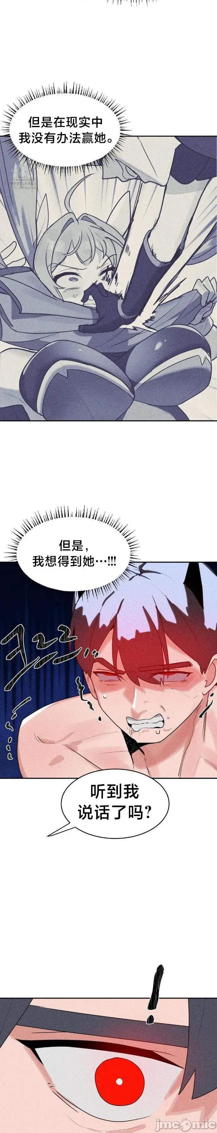 魔法少女服务 魔法少女服务 39 第5页