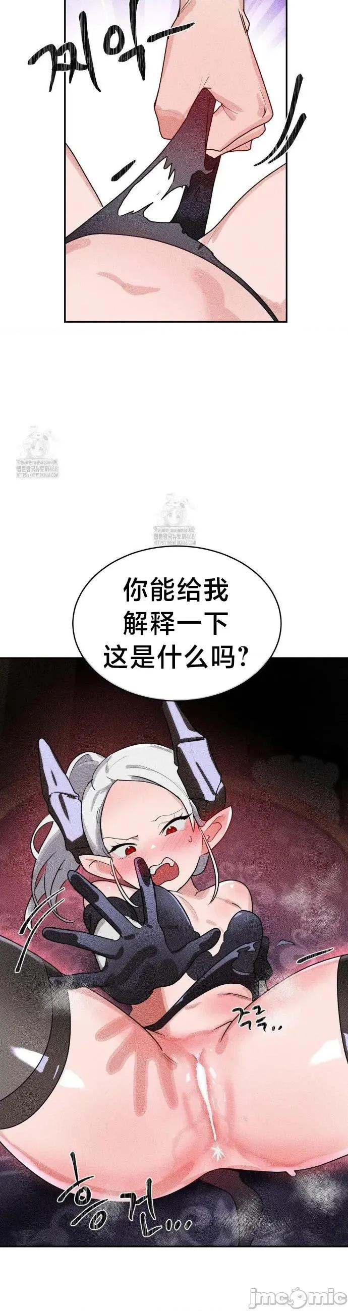 魔法少女服务 魔法少女服务 39 第8页