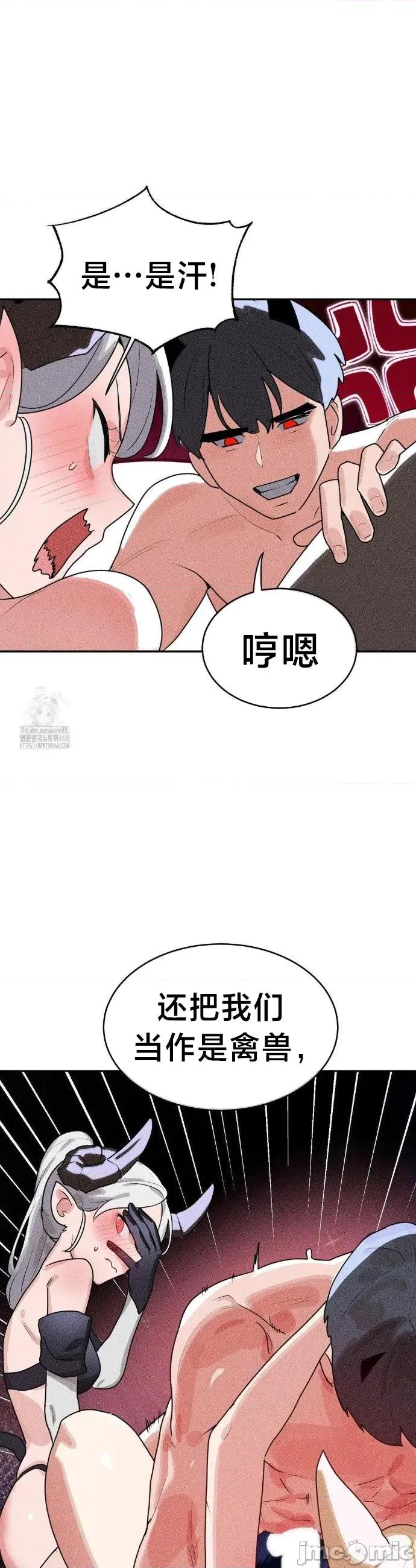 魔法少女服务 魔法少女服务 39 第9页