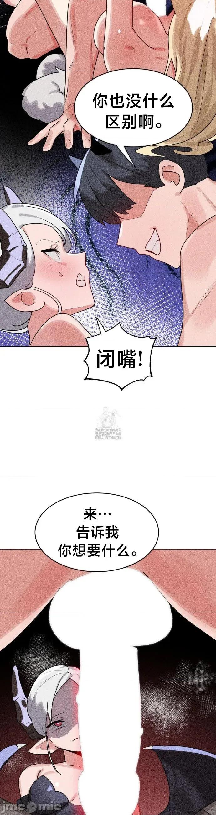 魔法少女服务 魔法少女服务 39 第10页