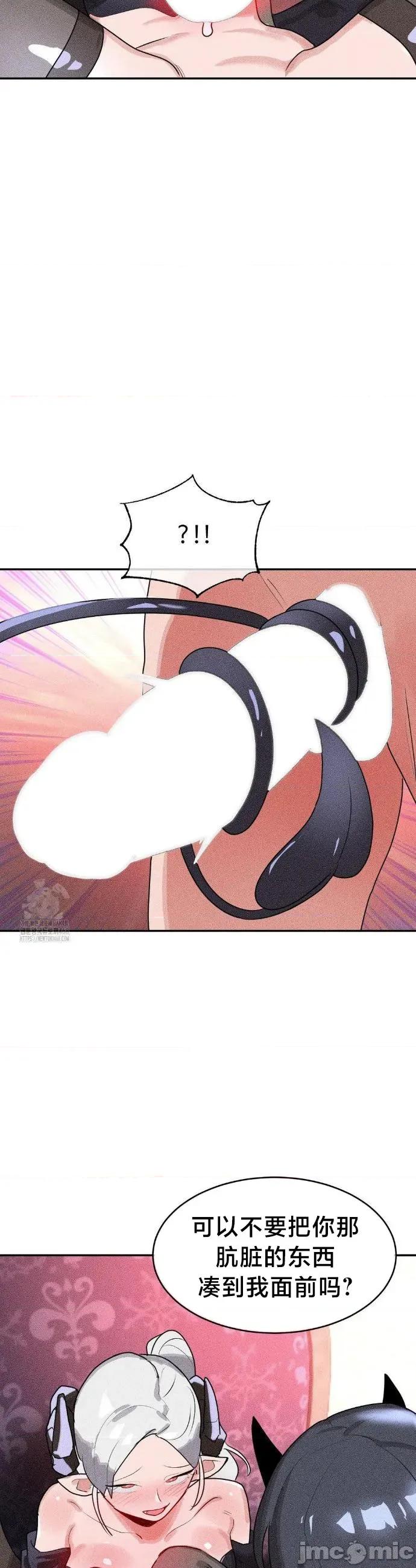 魔法少女服务 魔法少女服务 39 第11页