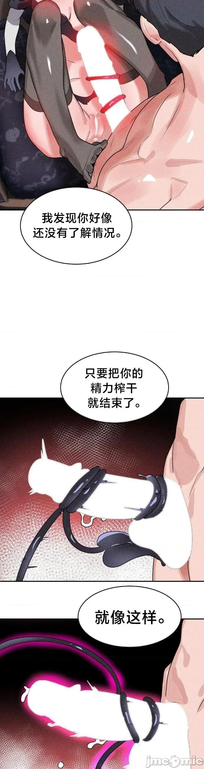 魔法少女服务 魔法少女服务 39 第12页