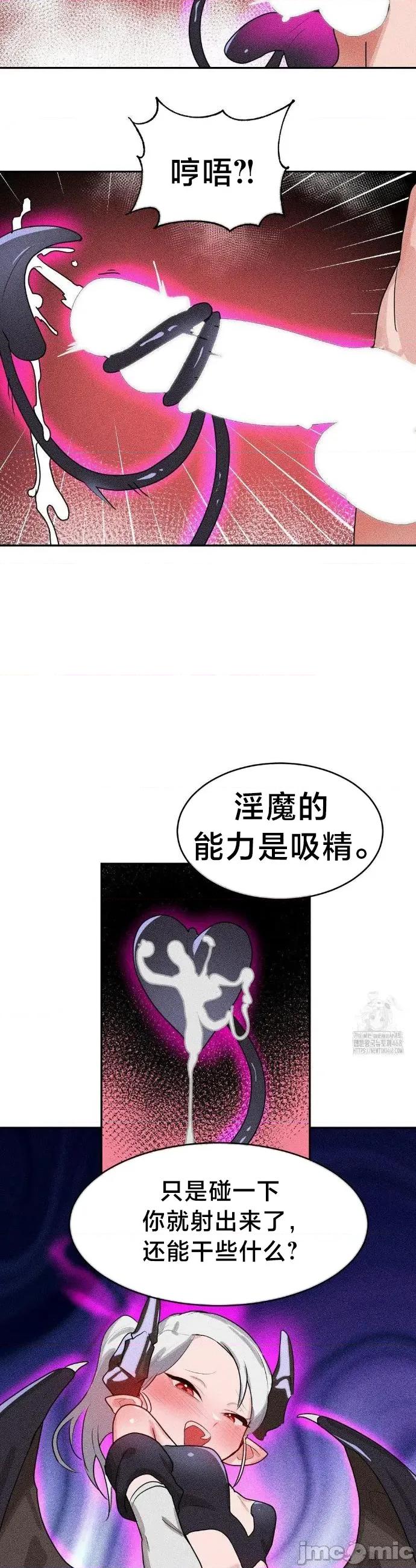 魔法少女服务 魔法少女服务 39 第13页
