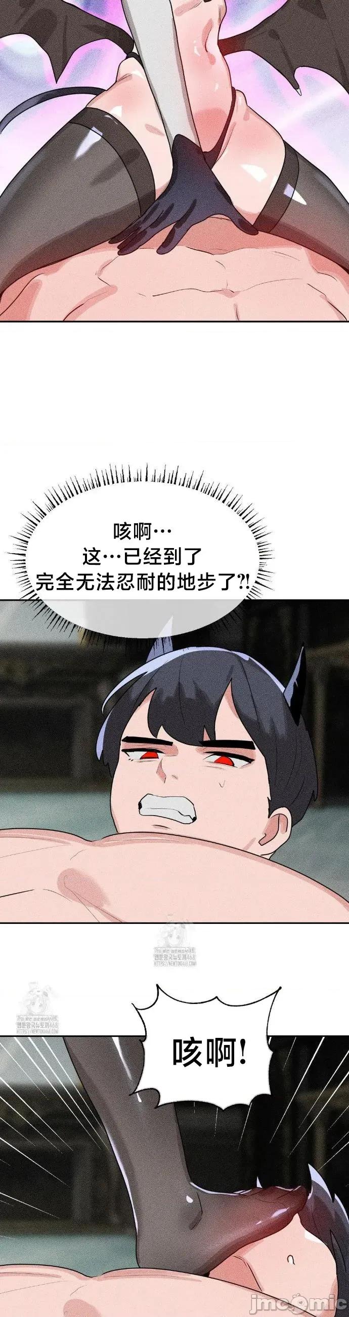 魔法少女服务 魔法少女服务 39 第14页