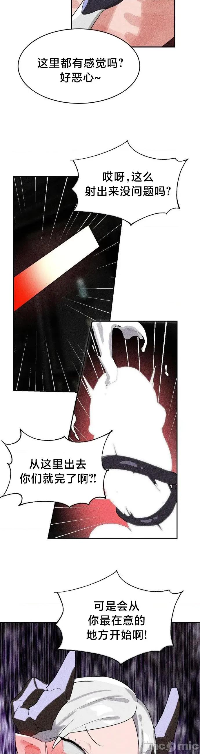 魔法少女服务 魔法少女服务 39 第16页