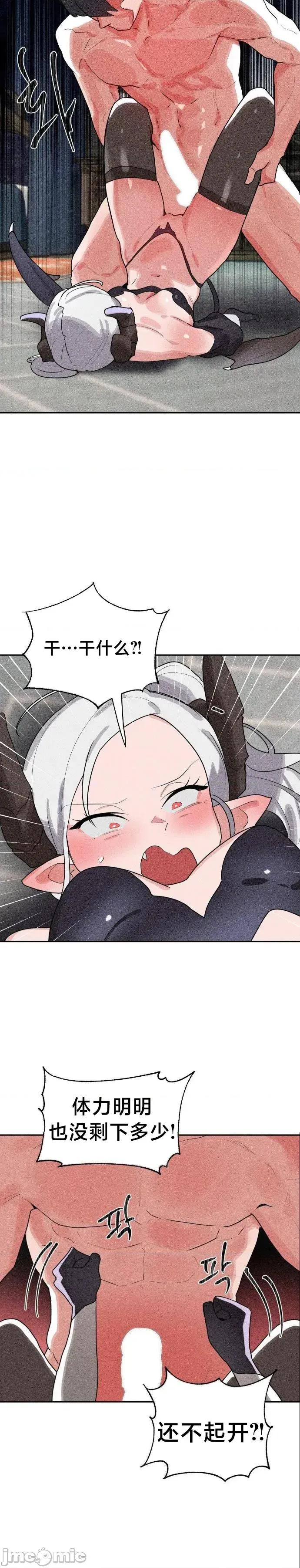 魔法少女服务 魔法少女服务 39 第18页