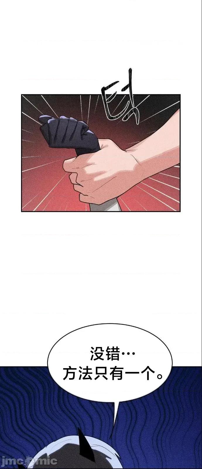 魔法少女服务 魔法少女服务 39 第19页