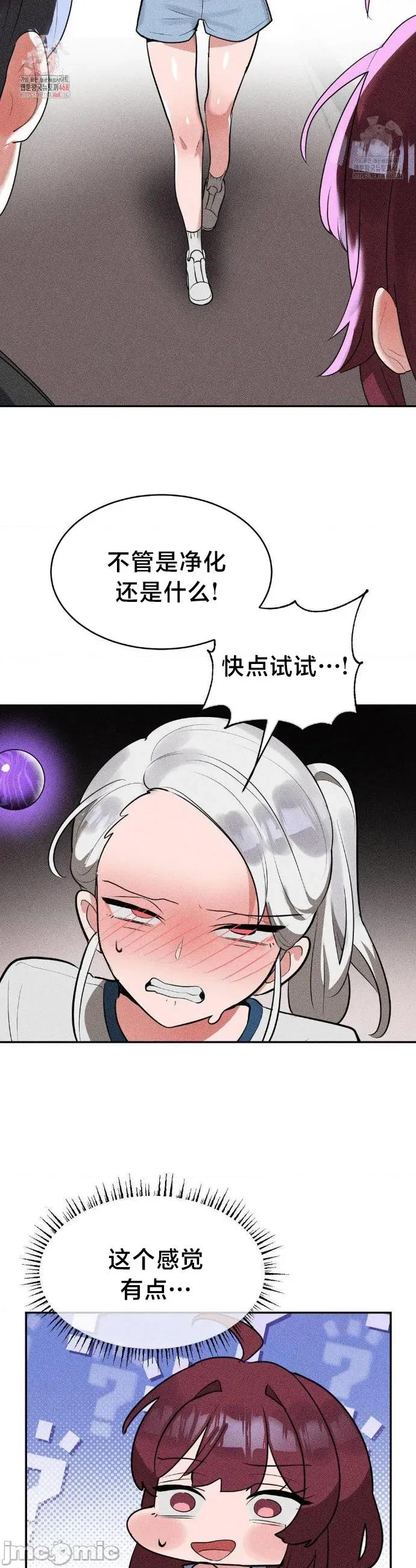 魔法少女服务 魔法少女服务43 第2页