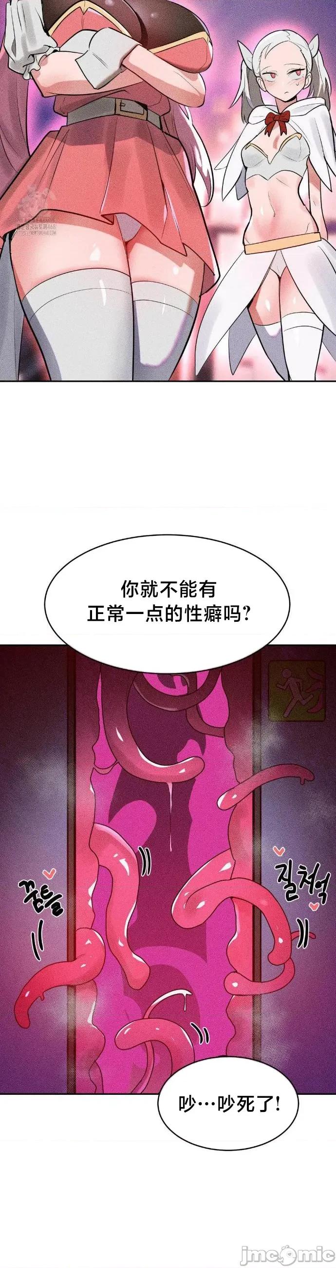 魔法少女服务 魔法少女服务43 第4页