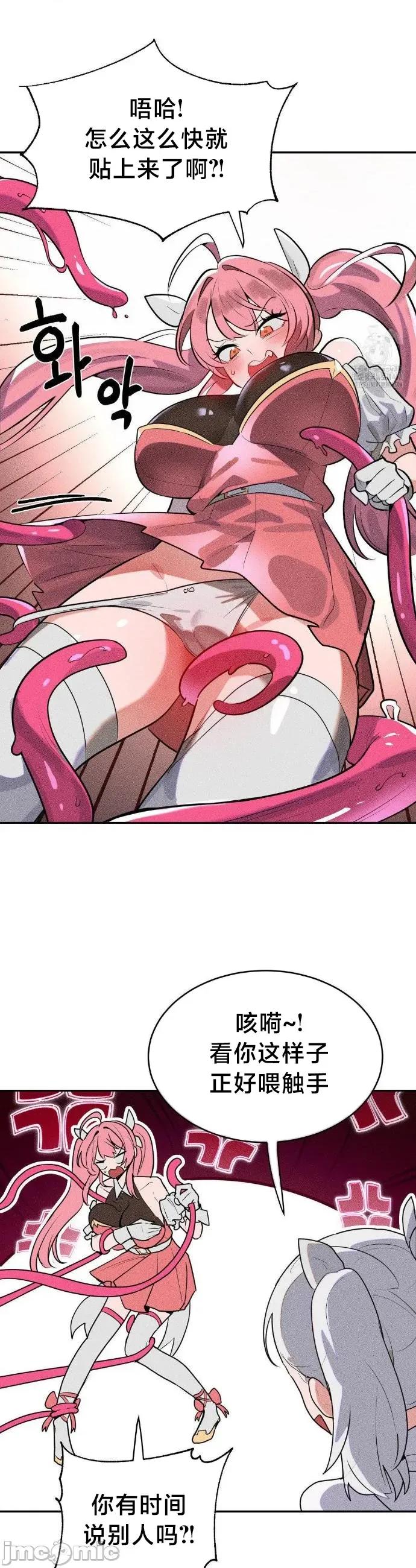 魔法少女服务 魔法少女服务43 第5页
