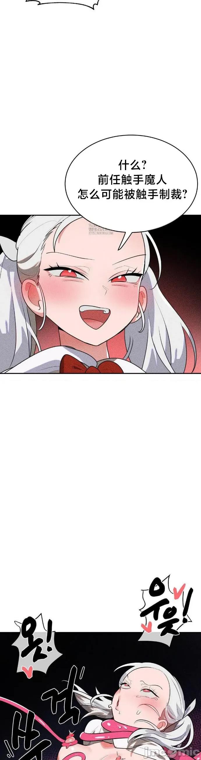 魔法少女服务 魔法少女服务43 第6页