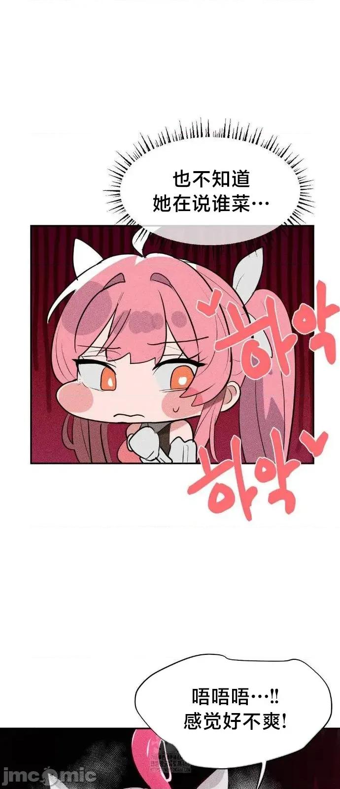 魔法少女服务 魔法少女服务43 第8页