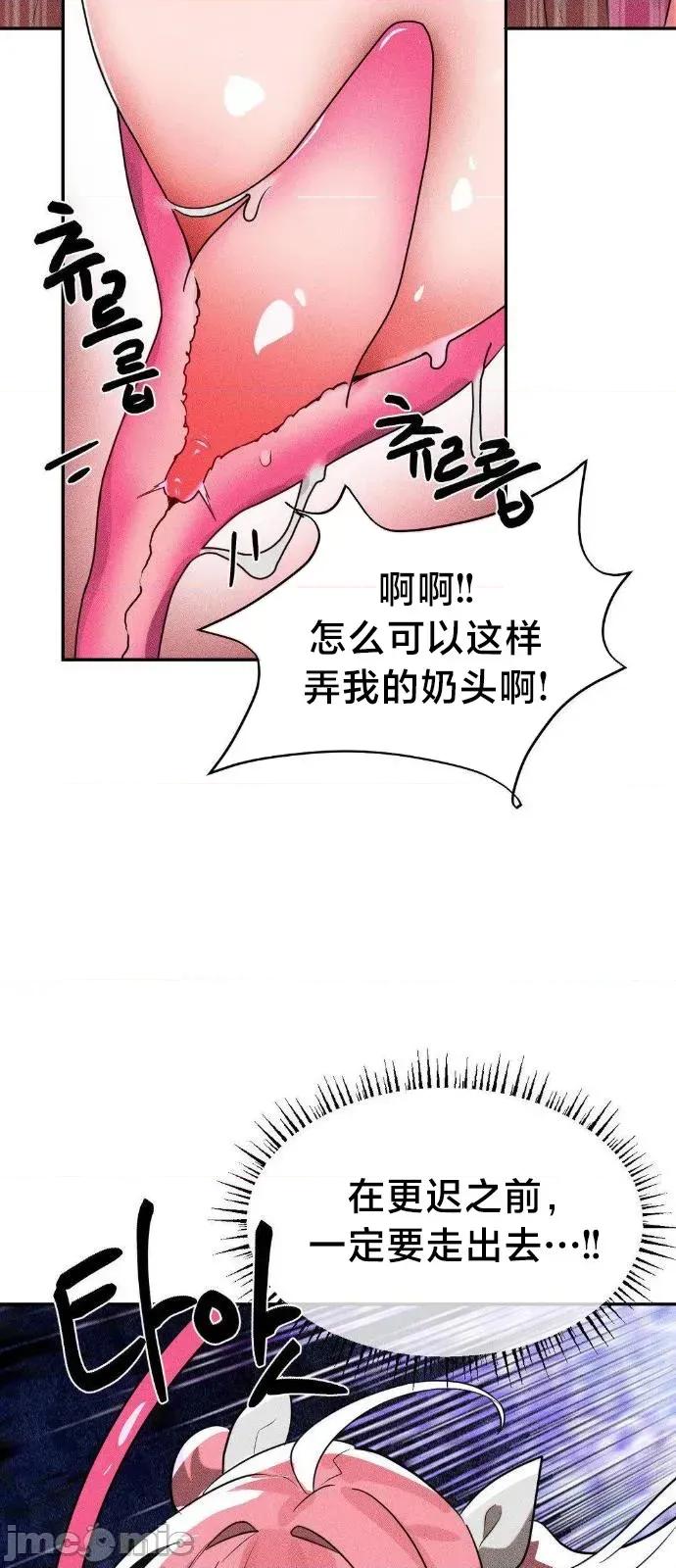 魔法少女服务 魔法少女服务43 第12页