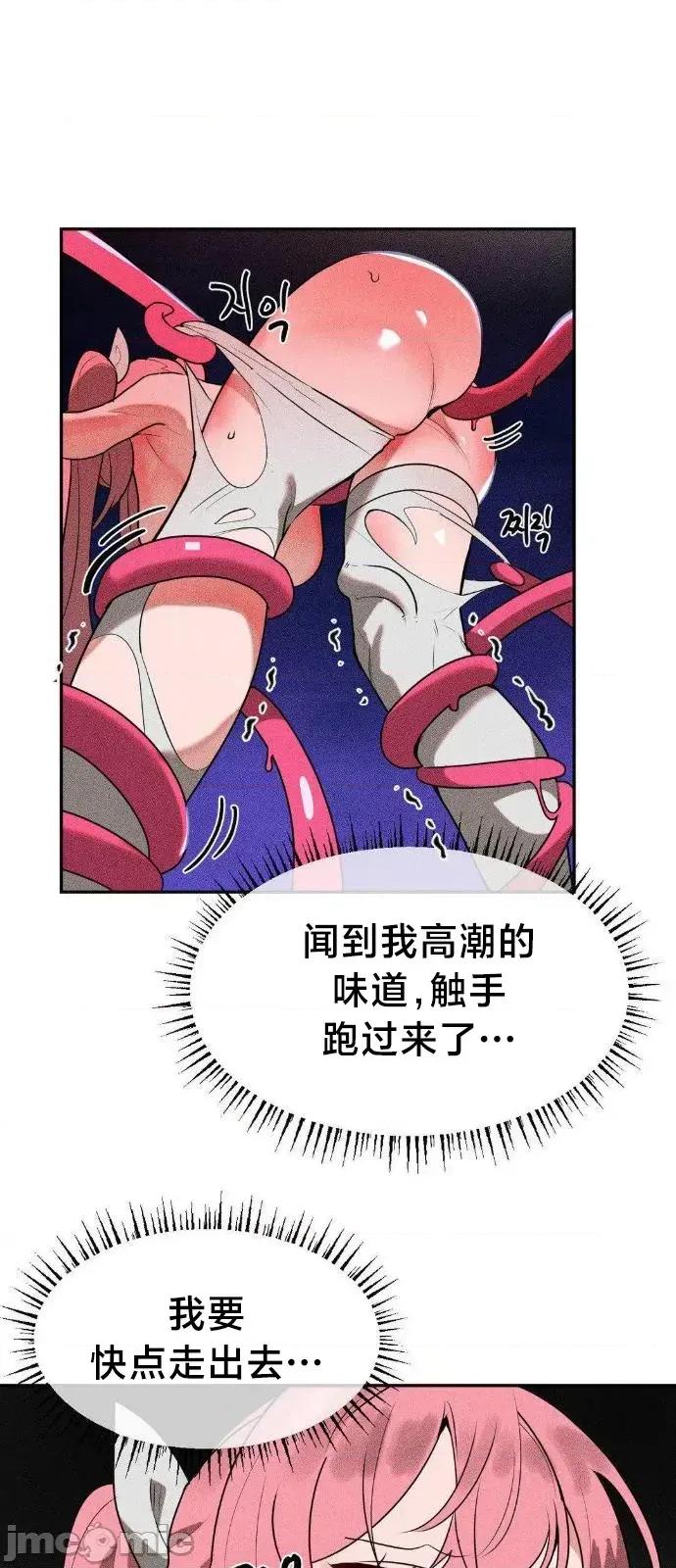 魔法少女服务 魔法少女服务43 第18页